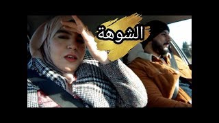 یومیات حیاة و فٶاد اجیو عیشو معنا نهارنا تشوفو لحلوة والمرة😁❤ [upl. by Yesoj756]