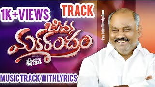 Parimala thailam neeve music Track with lyricsపరిమళ తైలంjeevana makarandham music Track tracks [upl. by Enttirb]