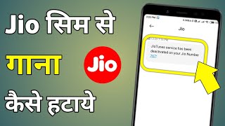 Jio Sim Se Gana Kaise Hataye  Jio Sim Se Caller Tune Kaise Hataye  Jio Ki Sim Se Gana Kaise Hataye [upl. by Mathew]