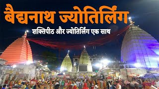 Vlog 19 Baba Vaidyanath dham Complete Tour guide  Baidyanath dham 2024 vaidyanath jyotirlinga [upl. by Eltsyrhc826]