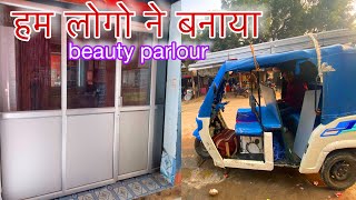 Aluminium partition आज बनाया 😍 rizwanvlogs101 [upl. by Ranita365]