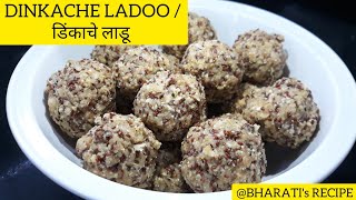 DINKACHE LADOO RECIPE  डिंकाचे लाडू  HEALTHY LADOO [upl. by Gnem]