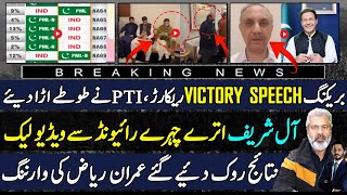 Its Big  PTI Clean Bold Everyone In Result  Victory Speech Anchor Imran Riaz Warning  Shahab [upl. by Lamok894]