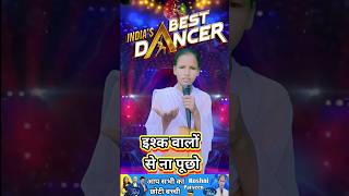 Salame Ishq।। Indian best dancer Roshni Parveen।।indianidol13 love shorts viralvideo indistar [upl. by Karlens]