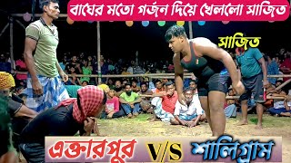 মুর্শিদাবাদ হা ডু ডু টুর্নামেন্ট 2024 Murshidabad fckhanstudio হাডুডু shortsviral [upl. by Hpotsirhc]