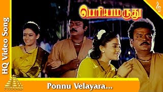 Ponnu Velayara Video Song Periya Marudhu Tamil Movie Songs  VijayakanthRanjithaPyramid Music [upl. by Lorie]