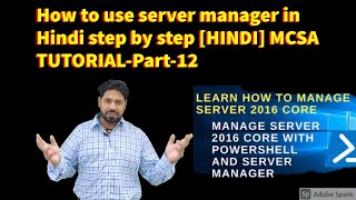 how to use server manager in Hindi part 12 [upl. by Hillinck]