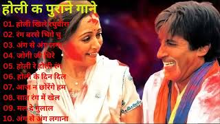 Holi Songs  old Holi Songs  Holi Nonstop songs  Holi Jukebox  Holi Khele Raghuveera 💘💘 [upl. by Nalehp]