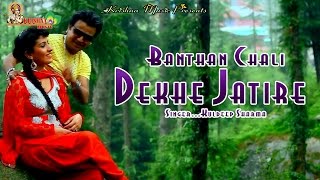 Batheno Chali Jatire  New Himachali Song 2016  Kuldeep Sharma  Krishna Music [upl. by Nerual]