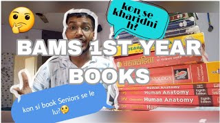 BAMS 1st year books bams ini itra medical books [upl. by Gotthard]