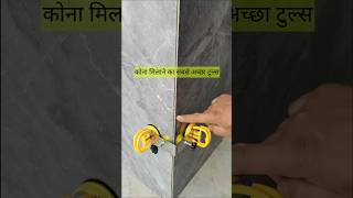 कोना मिलने में बहुत परेशानी होती है तो construction granite tiles [upl. by Eidnac775]