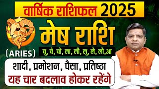 Yearly Horoscope 2025 Aries मेष राशि 2025 वार्षिक राशिफल  Aries Horoscope 2025 [upl. by Sully]