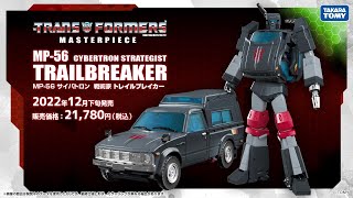 Transformers Masterpiece MP56 Trailbreaker Video Official [upl. by Bessie]