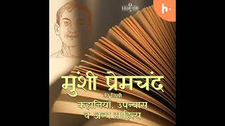 Poos Ki Raat  A Story by Munshi Premchand  पूस की रात  मुंशी प्रेमचंद की लिखी कहानी [upl. by Deery]