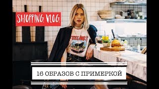 Vlog 22 Бюджетный шопинг Стокманн Trend Island [upl. by Calabrese]