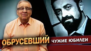 ОБРУСЕВШИЙ  Геннадий Хазанов 2024 г gennadyhazanov [upl. by Nobell]