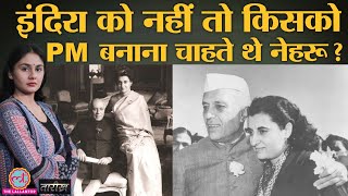 Jawaharlal Nehru की मृत्यु के बाद कैसे हुआ PM पद का फैसला  India History Hindi  Tarikh Ep220 [upl. by O'Brien]