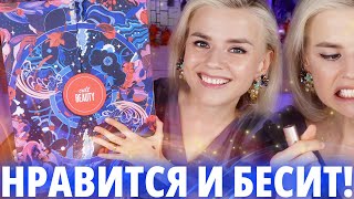 КОРОЛЬ ВСЕХ АДВЕНТОВ ПРИБЫЛ Адвенткалендарь CULTBEAUTY ADVENT CALENDAR 2023  Как это дарить [upl. by Bibby]