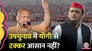 Lok Sabha Election के बाद अब UP Re Election में किसका पलड़ा भारी Yogi Adityanath या Akhilesh Yadav [upl. by Brindle]