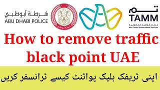 How to remove black point driving licence UAE traffic Black Point Kaise transfer Karen [upl. by Ardnic]