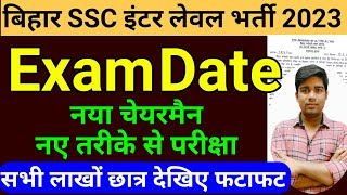 bssc inter level exam date 2023  bihar ssc inter level exam date 2023bihar ssc ka exam kab hoga [upl. by Flint]