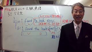 河合塾全国模試偏差値４０台のキミは英語を読むときや単語だけを見ていませんか？文型に着目すると新たな発見があって、ぐんと面白くなるのが英語の醍醐味なのです！ [upl. by Soirtimid]