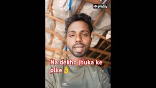 Na dekho jhuka ke plke trending viralvideo love shorts ❤️👈 [upl. by Vincelette]