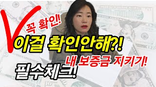 임대인 국세지방세 완납증명서 조회방법 연체는 꼭 확인하자 [upl. by Baumbaugh]