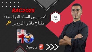 Bac 2025  أفضل شرح أهم درس في الانجليزية  جميع الشعب  اجباري المشاهدة [upl. by Brendon]