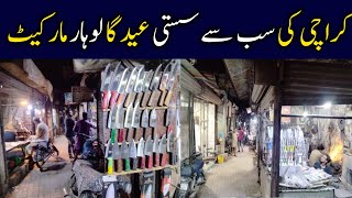 Cheap sharp knife market in Karachi EidulAzah chaku Qurbani fareedinfox [upl. by Marci795]