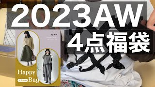 【福袋】4点5500円の福袋開封 【楽天】 [upl. by Asenaj]