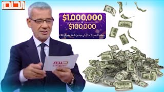 المليون دولار 💵 قد يكون من نصيبك أنت 🫵 يا سعيد الحظ 🏆 في مسابقة mbc 🎁 شارك فورا ✅️ [upl. by Melvina]