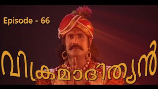 Vikramadithyan Serial  Episode  66  TSSuresh Babu  TVShankar  Sabu Varghese [upl. by Len]