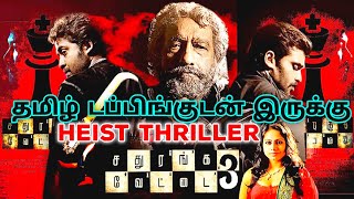 Sathuranga Vettai 3 2023 Movie Review Tamil  Sathuranga Vettai 3 Tamil Review  Tamil Trailer [upl. by Kurman538]