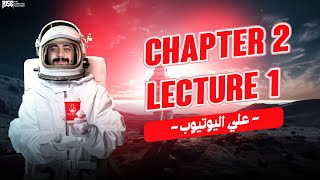 شرح الدرس الاول chapter 2 علوم متكامله اولي ثانوي لغات ترم اول integrated science sec 1 chapter 2 [upl. by Allit]