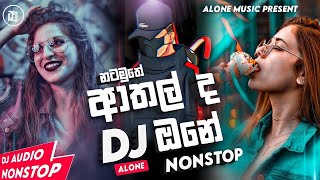 2023 New Sinhala Best Dj Nonstop2023 New Song Dj RemixOnly Dance Mix By Nonstop New Dj 2023 [upl. by Illak84]