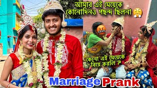 Marriage prank on my boyfriend family 🧿 shocking reaction 💔 unmarried couple prank [upl. by Doak]