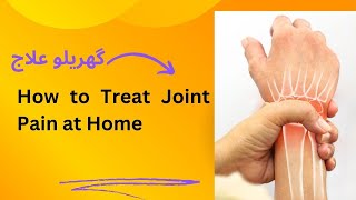 How to treat with Chronic Joint Pain  Joint Pain Causes Signs and Symptoms [upl. by Nedlog]