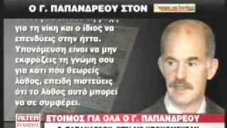 Παπανδρέου Vs Βενιζέλος 2007 [upl. by Hajidahk759]