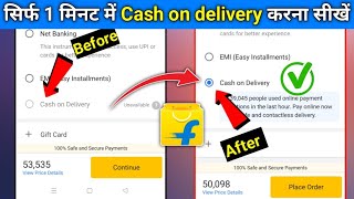 flipkart par cash on delivery nahi ho raha hai  flipkart cash on delivery not available in flipkart [upl. by Nalorac746]