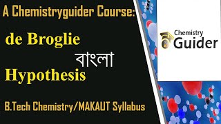 de Broglie Hypothesis MAKAUT Chemistry04 Bangla [upl. by Lavinie]