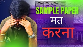 Sample Paper Mat❌ Karna  CBSE Update  class10 boards cbse [upl. by Niassuh]