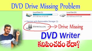 DVDdrive not showing Problem in windows 7810 in telugu 2020 [upl. by Bartlett]