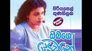 Dhaivaya kese  Mariazelle Gunathilake  original [upl. by Zehe]