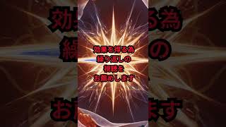 【幸】9月15日はどんな事にもツキが味方をする日。天恩日、大明日が重なる為何かを始めるには最高の日です。開運 spirituality 運勢 幸せ [upl. by Pantia429]