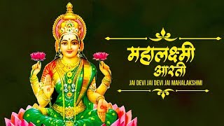 Jai Devi Jai Devi Jai Mahalakshmi  Lakshmi Aarti Bhajan  Marathi Devotional Song [upl. by Ettener]