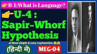 Sapir  Whorf Hypothesis in hindi  MEG04  Aspects of Language [upl. by Ateval719]