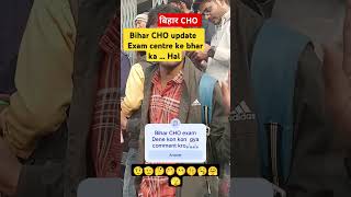 Bihar CHO news exam cancel ❌ [upl. by Sajet]