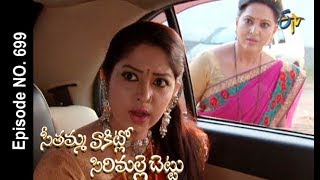 Seethamma Vakitlo Sirimalle Chettu  29th November 2017  Full Episode No 699 ETV Telugu [upl. by Sorodoeht]