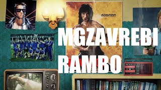 MGZAVREBI — Rambo Official Lyrics Video [upl. by Teirtza]